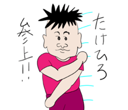 for only TAKEHIROs stamp sticker #13606891