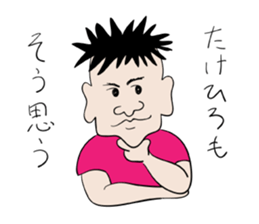 for only TAKEHIROs stamp sticker #13606892