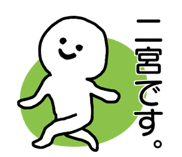 Sticker for the name Ninomiya sticker #13607279