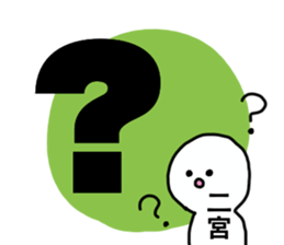 Sticker for the name Ninomiya sticker #13607281