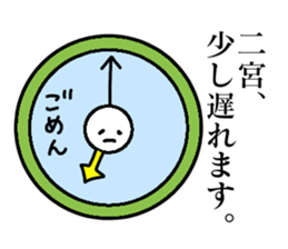 Sticker for the name Ninomiya sticker #13607285