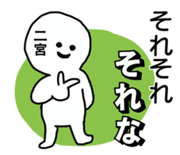 Sticker for the name Ninomiya sticker #13607288