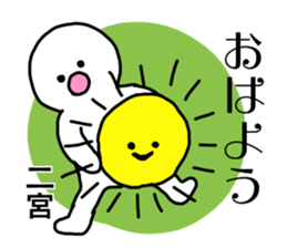 Sticker for the name Ninomiya sticker #13607292