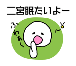 Sticker for the name Ninomiya sticker #13607294