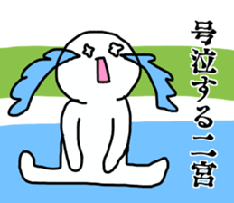 Sticker for the name Ninomiya sticker #13607300