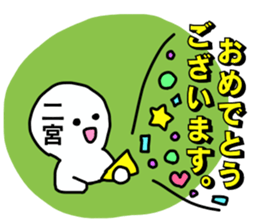 Sticker for the name Ninomiya sticker #13607308