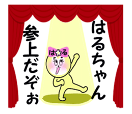 stickers for HARU sticker #13607327