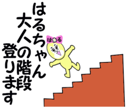 stickers for HARU sticker #13607328