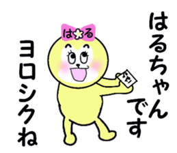 stickers for HARU sticker #13607333