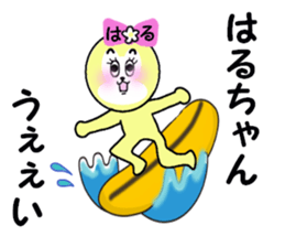 stickers for HARU sticker #13607337