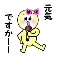 stickers for HARU sticker #13607339