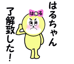 stickers for HARU sticker #13607351