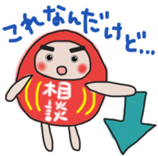 Sticker of a pass daruma doll sticker #13607584
