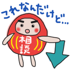 Sticker of a pass daruma doll sticker #13607584