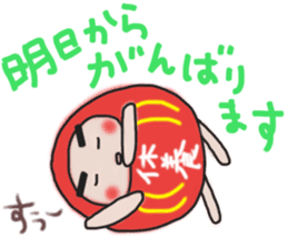Sticker of a pass daruma doll sticker #13607587