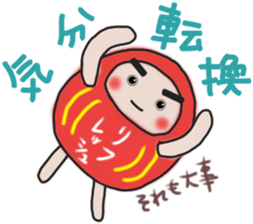 Sticker of a pass daruma doll sticker #13607590