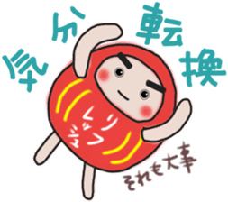 Sticker of a pass daruma doll sticker #13607590