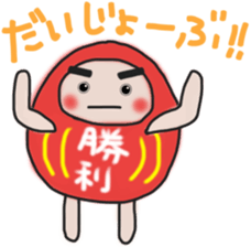 Sticker of a pass daruma doll sticker #13607596