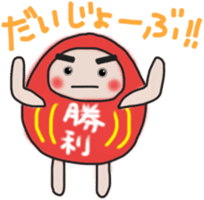 Sticker of a pass daruma doll sticker #13607596