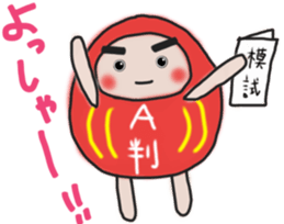 Sticker of a pass daruma doll sticker #13607602