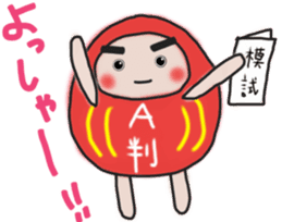 Sticker of a pass daruma doll sticker #13607602