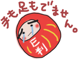 Sticker of a pass daruma doll sticker #13607603