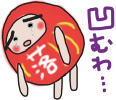Sticker of a pass daruma doll sticker #13607604