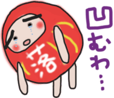 Sticker of a pass daruma doll sticker #13607604