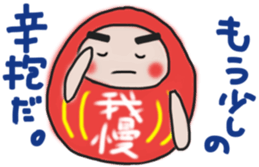 Sticker of a pass daruma doll sticker #13607606