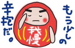 Sticker of a pass daruma doll sticker #13607606