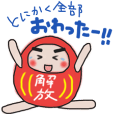 Sticker of a pass daruma doll sticker #13607609