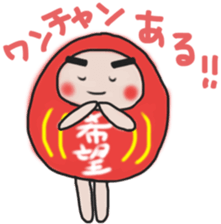 Sticker of a pass daruma doll sticker #13607610