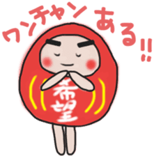 Sticker of a pass daruma doll sticker #13607610