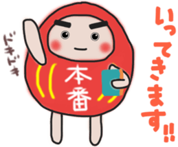 Sticker of a pass daruma doll sticker #13607611