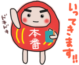 Sticker of a pass daruma doll sticker #13607611