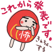 Sticker of a pass daruma doll sticker #13607612