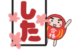 Sticker of a pass daruma doll sticker #13607616