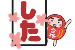 Sticker of a pass daruma doll sticker #13607616