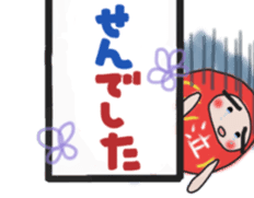 Sticker of a pass daruma doll sticker #13607617