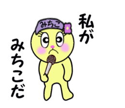 STICKERS FOR MICHIKO sticker #13607742