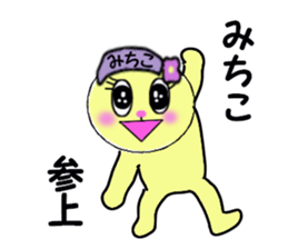 STICKERS FOR MICHIKO sticker #13607745