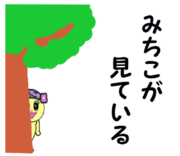 STICKERS FOR MICHIKO sticker #13607748