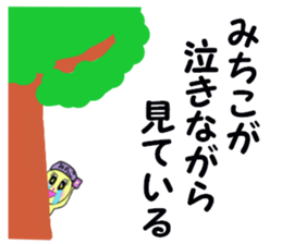 STICKERS FOR MICHIKO sticker #13607750
