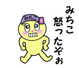 STICKERS FOR MICHIKO sticker #13607755