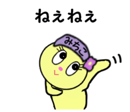 STICKERS FOR MICHIKO sticker #13607764