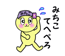 STICKERS FOR MICHIKO sticker #13607774