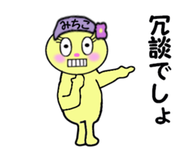 STICKERS FOR MICHIKO sticker #13607776