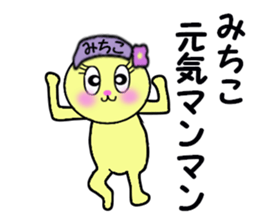 STICKERS FOR MICHIKO sticker #13607778