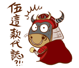 Black Bull Nan Ba Tian (first epsiode) sticker #13607935