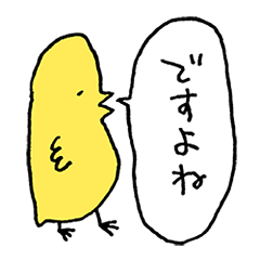 Chicks back-channel feedback